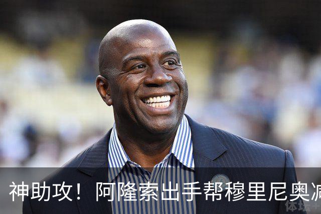 神助攻！阿隆索出手帮穆里尼奥减负！切尔西瞄准皇马 4300 万弃将