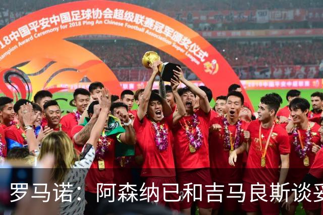 罗马诺：阿森纳已和吉马良斯谈妥个人条款，合约已备好