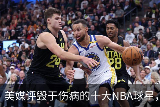 美媒评毁于伤病的十大NBA球星，开拓者2将上榜，姚明第7，罗斯第4