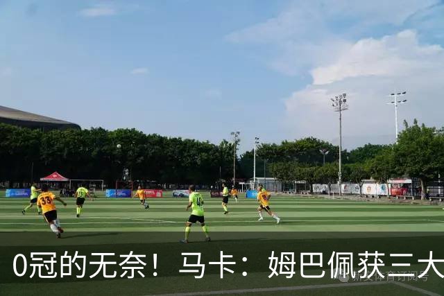 0冠的无奈！马卡：姆巴佩获三大金靴但0冠，是竞争金球的最大短板