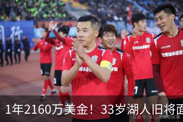 1年2160万美金！33岁湖人旧将面临买断，有望联手老詹继续冲冠