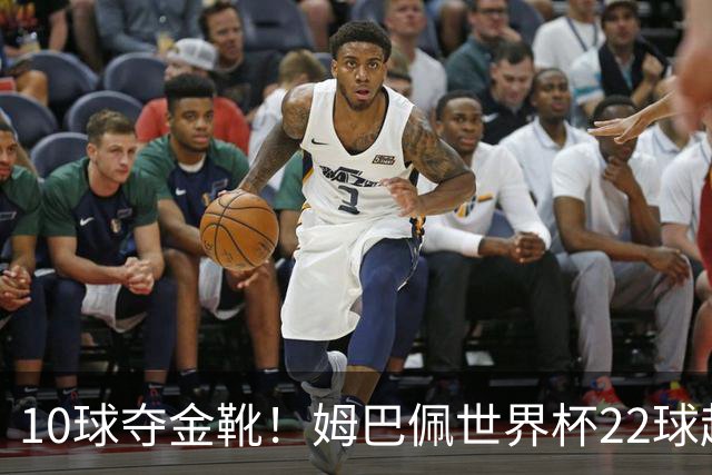 10球夺金靴！姆巴佩世界杯22球超越梅西，创56年纪录