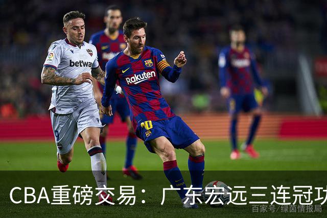 CBA重磅交易：广东宏远三连冠功勋教练加盟北京首钢，杜锋损失严重